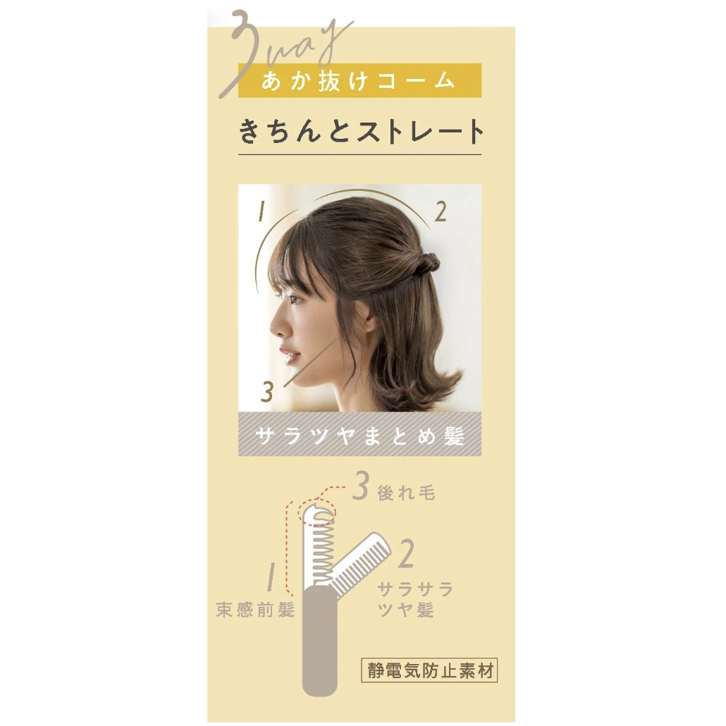 Japan 3way Universal Comb