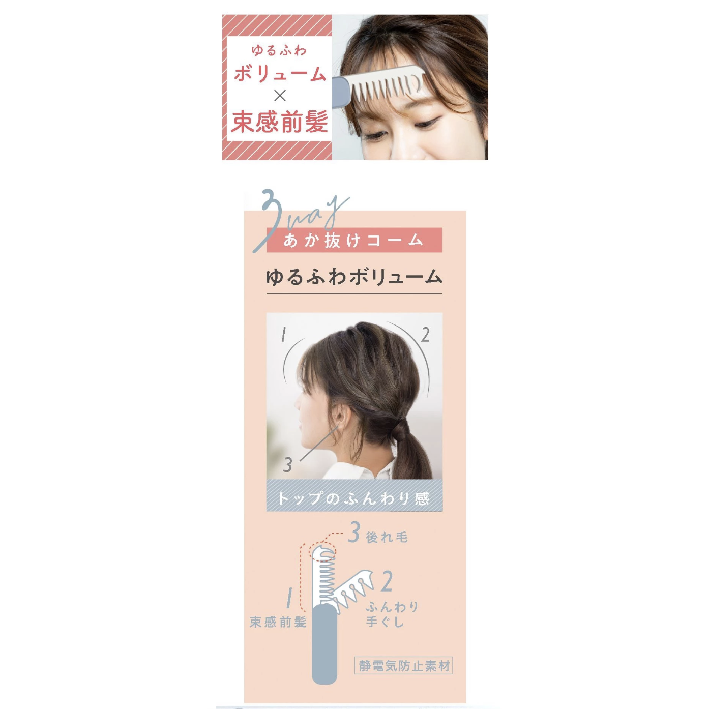 Japan 3way Universal Comb